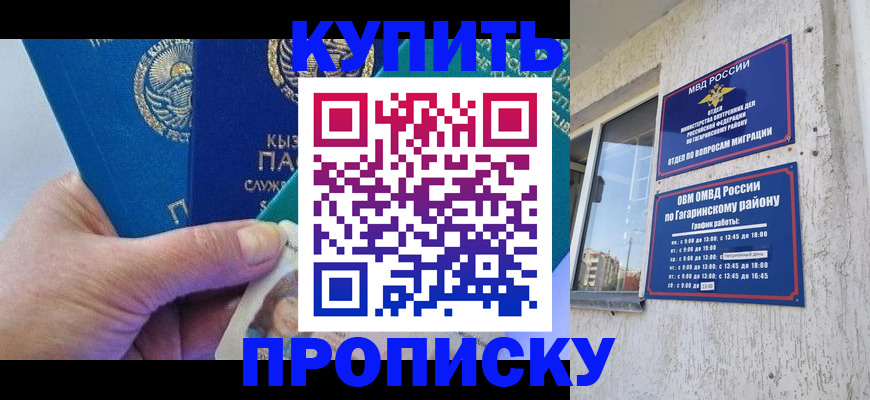 временная регистрация для всех в Михайлове