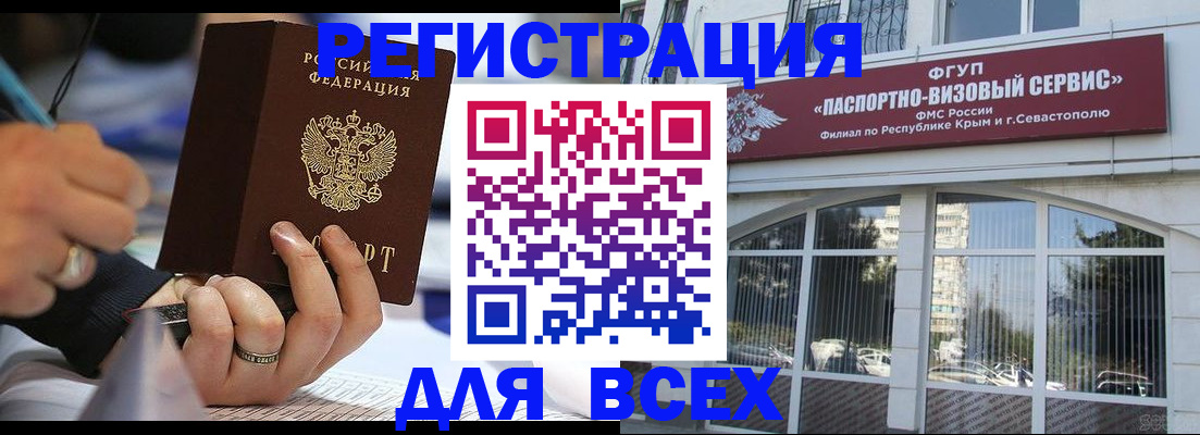 временная регистрация в квартире в Михайлове